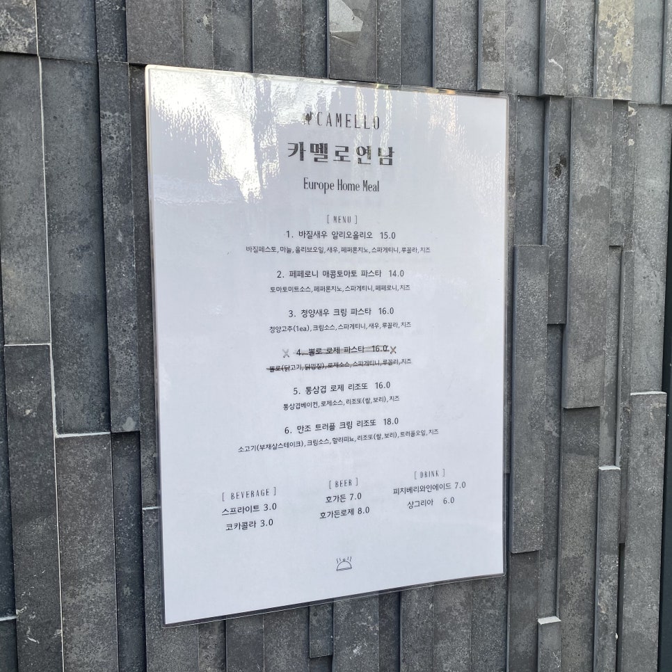 카멜로연남(CAMELLO) 이미지