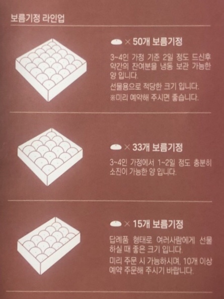 보름기정떡광교 이미지