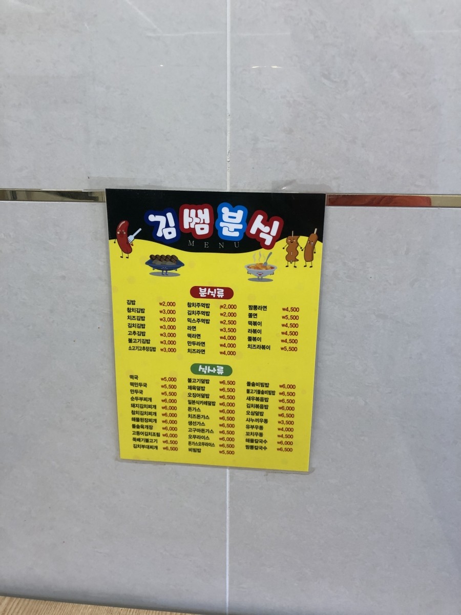 김쌤김밥 이미지