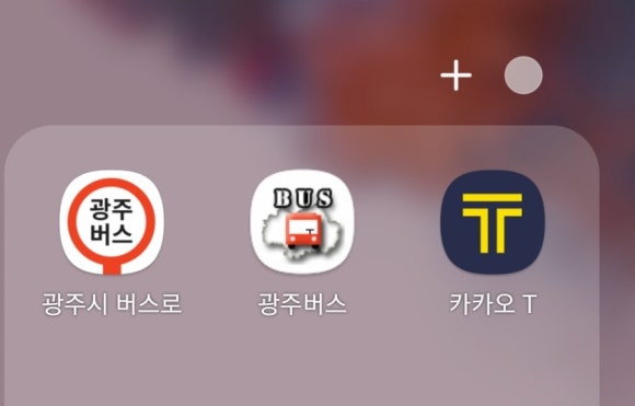 광주버스폰 이미지