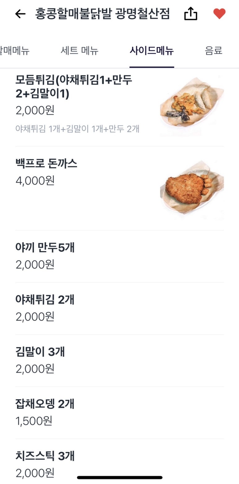 홍콩할매불닭발광명 이미지