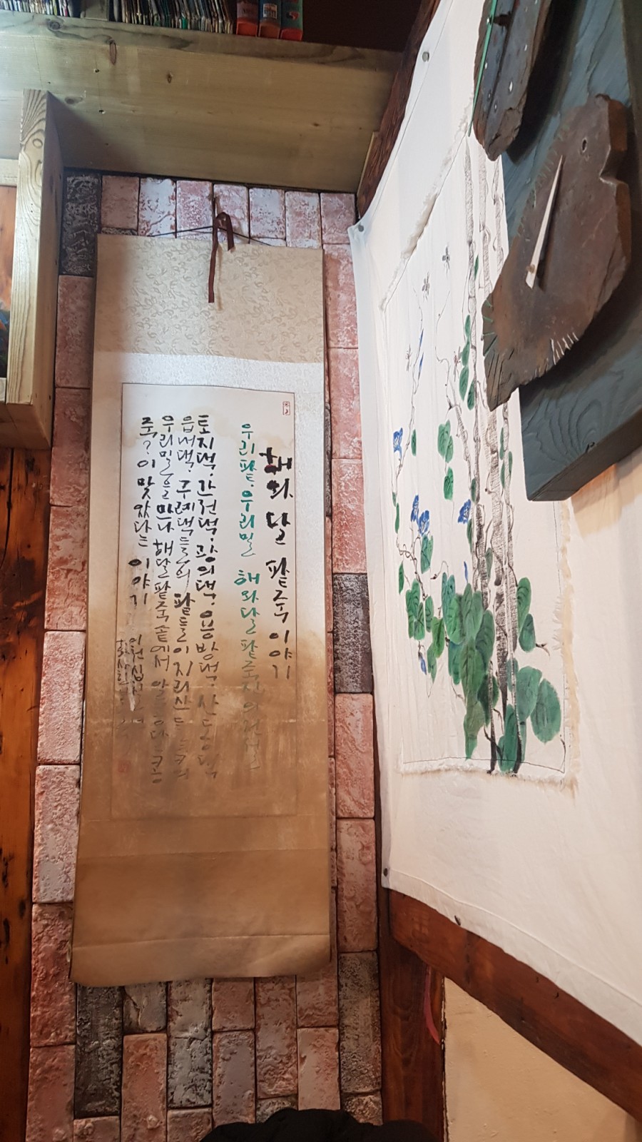 해달팥죽 이미지