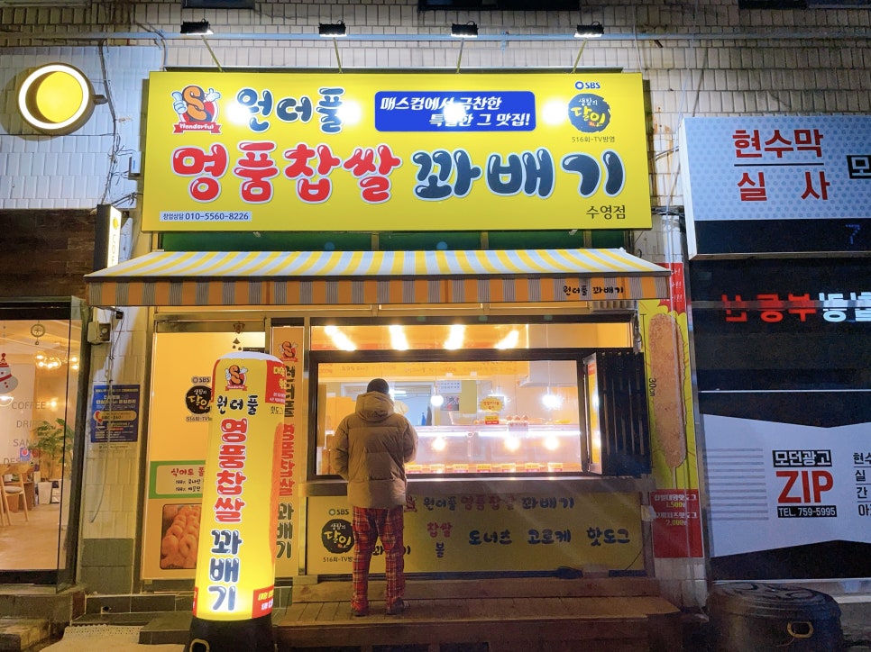 명품원더풀꽈배기 이미지