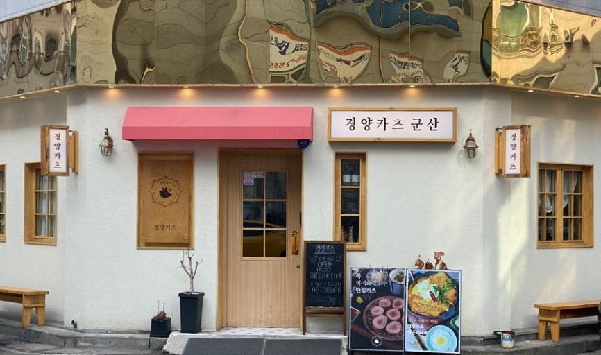 경양돈가스 이미지