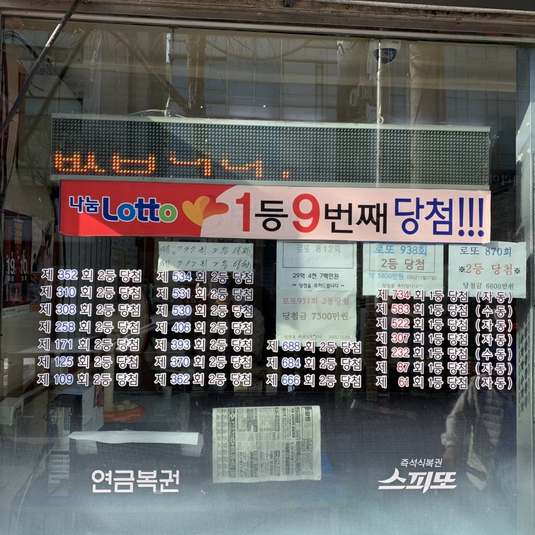 로또마트 이미지