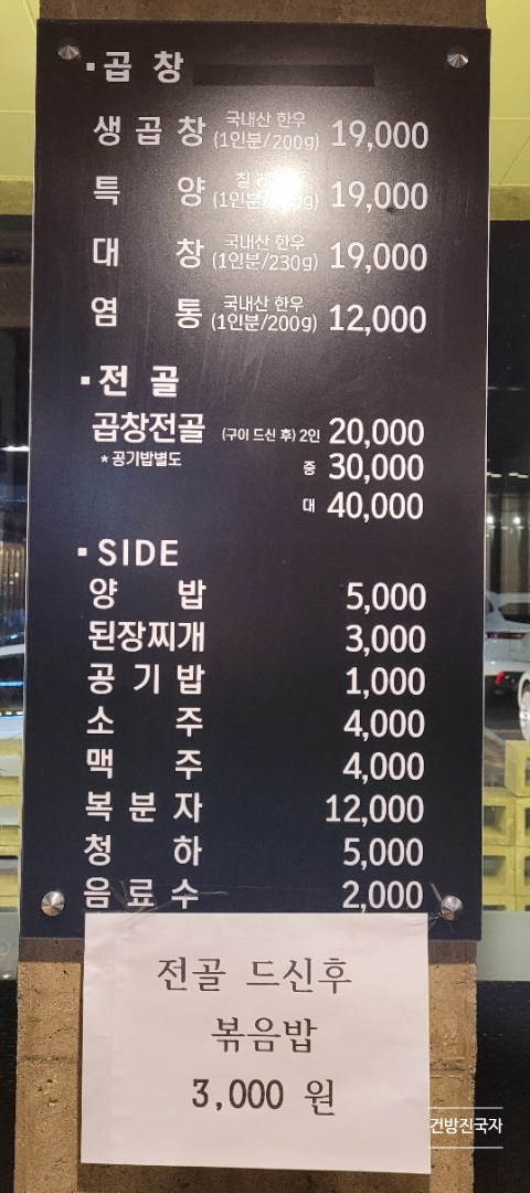 진주양곱창 이미지