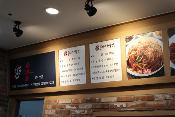 용아구해물찜 이미지