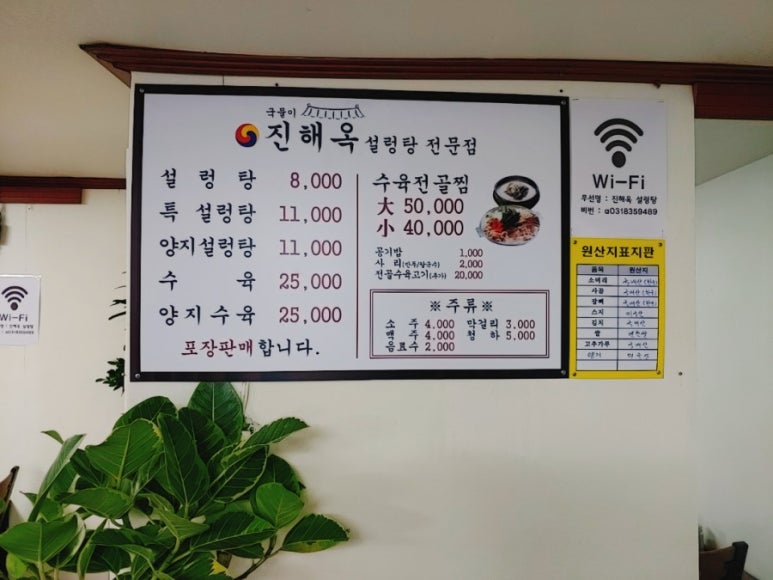 진해옥설렁탕 이미지