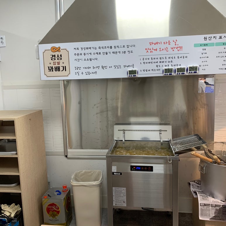 경성찹쌀꽈배기목포 이미지