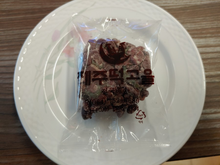 제주떡고을 이미지