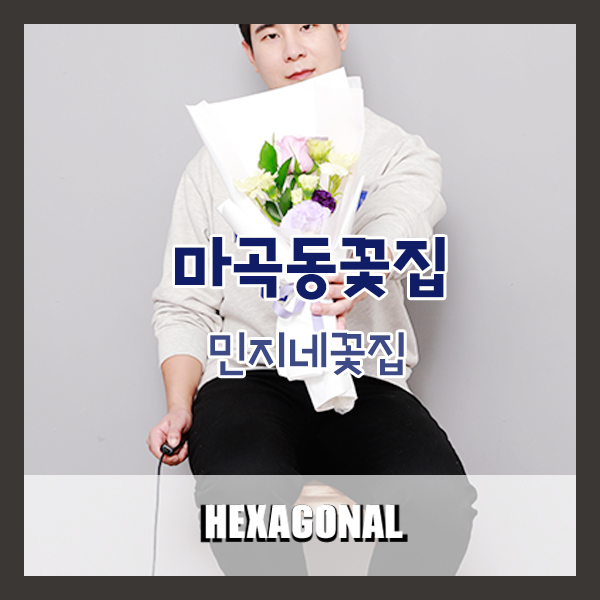 민지네꽃집 이미지