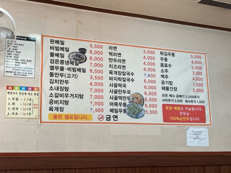이조모밀 이미지