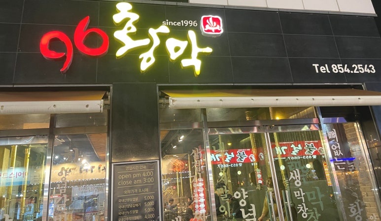 96황막 이미지