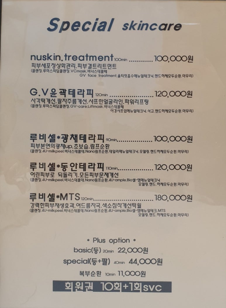 가인스킨샵 이미지