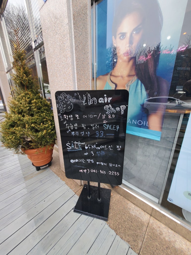 청수미용실 이미지