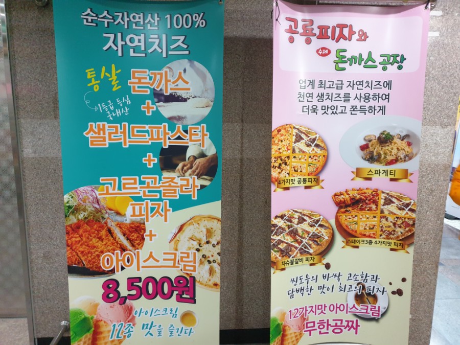 공룡피자와돈까스공장 이미지