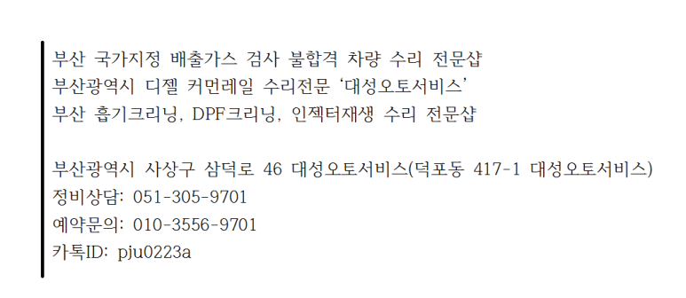 대성오토서비스 이미지
