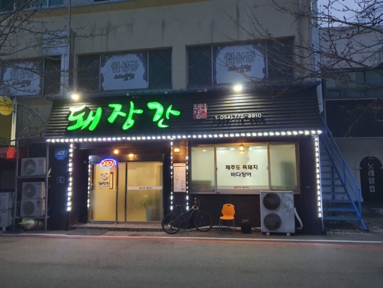 돼장간 이미지