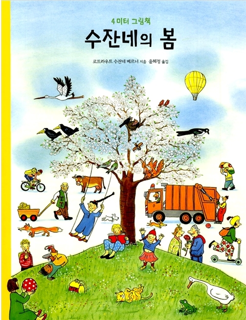 수잔네 이미지