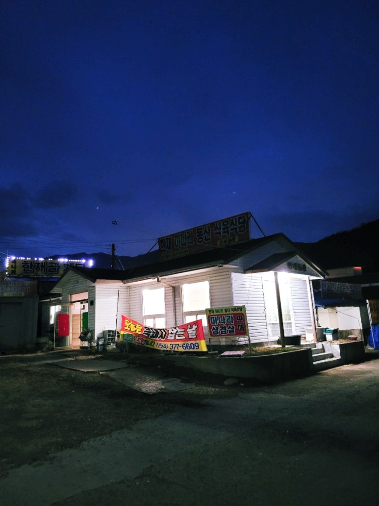 한재동산 이미지