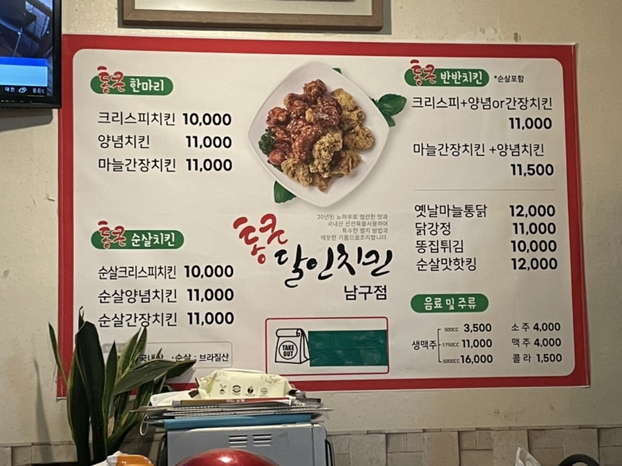 통큰달인치킨 이미지