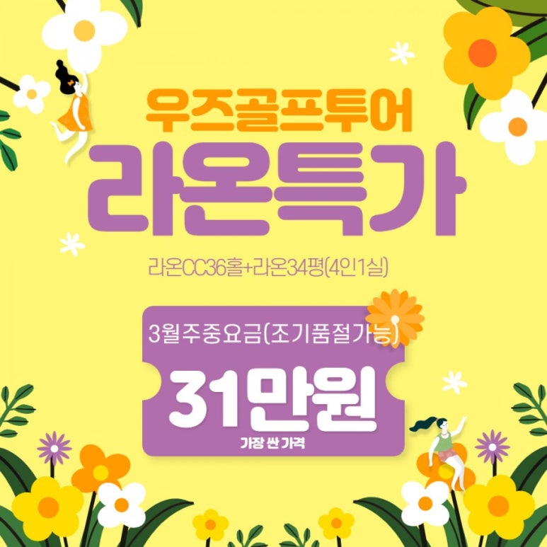 라온투어 이미지
