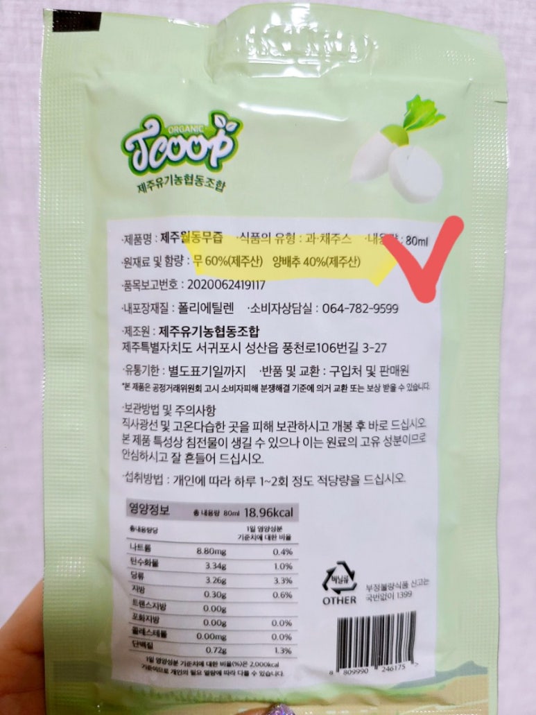 제주유기농협동조합 이미지