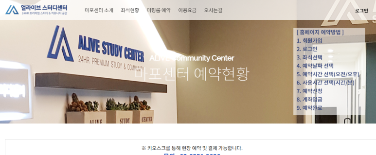 얼라이브스터디센터 이미지