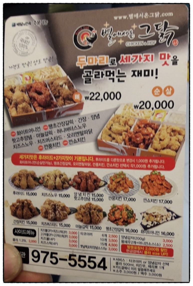 별에서온그닭 이미지