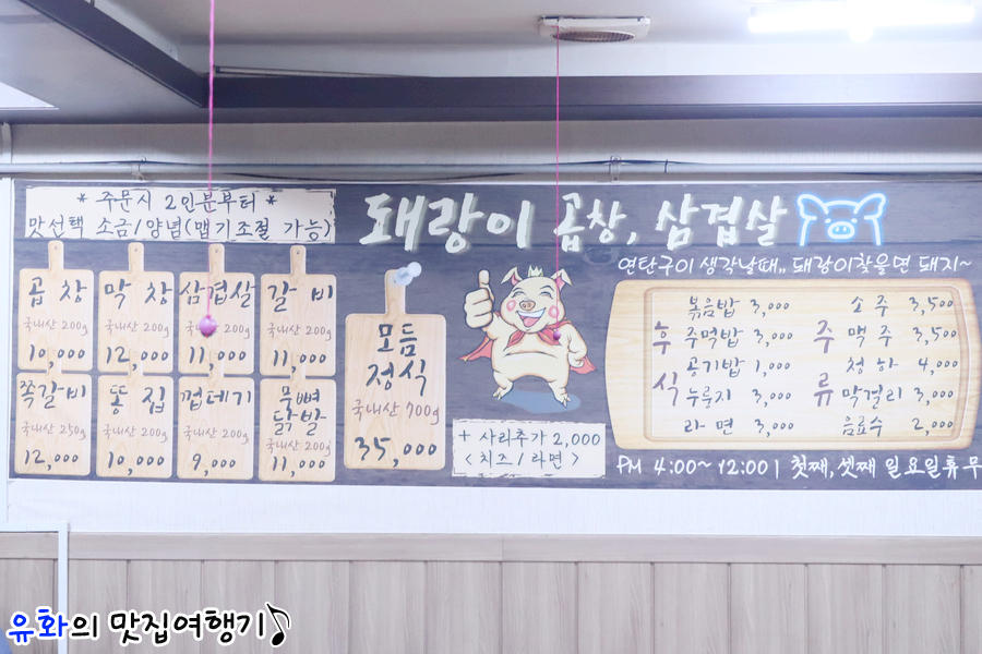 돼랑이막창구이 이미지