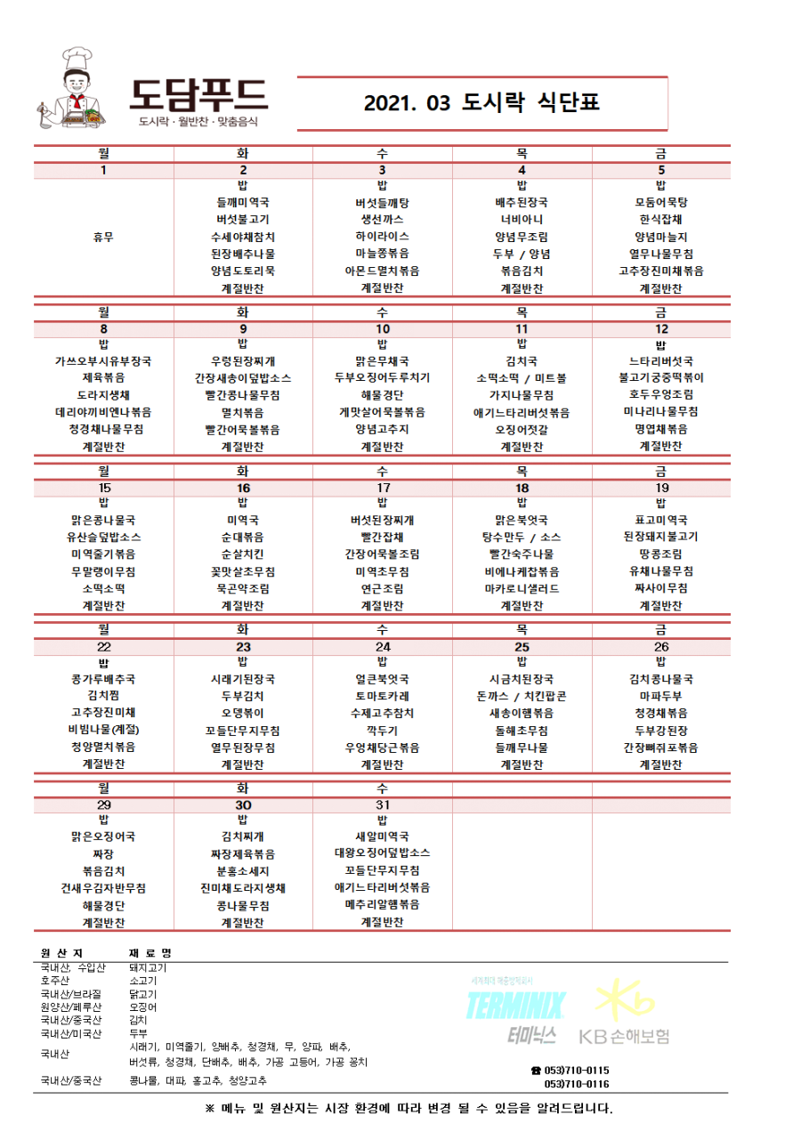도담푸드 이미지