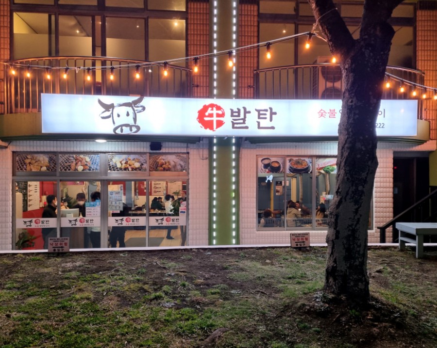 우발탄 이미지