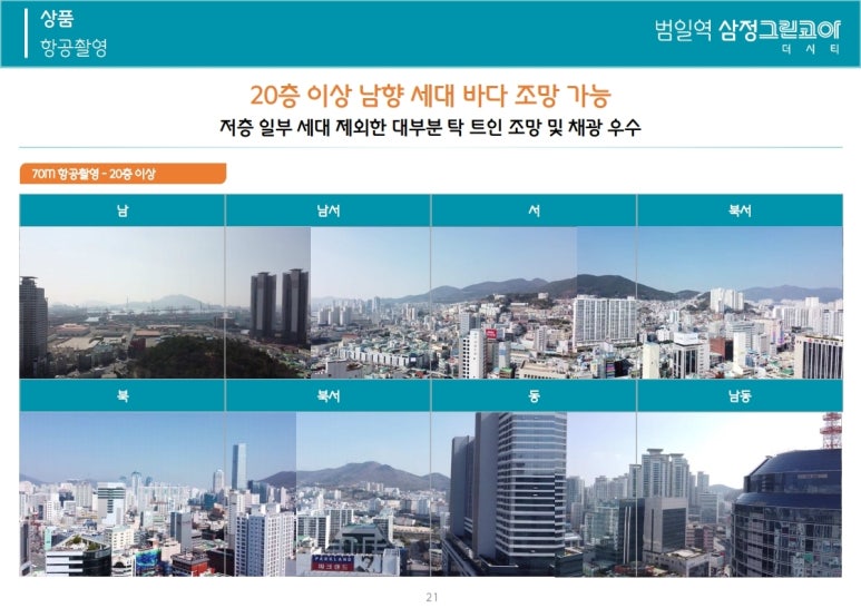 그린씨티개발 이미지