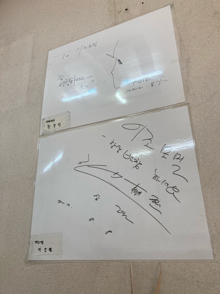 이조모밀 이미지