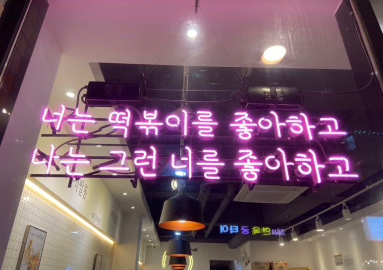 분식쌀롱 이미지