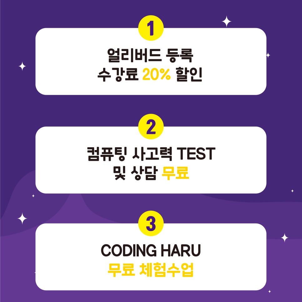 코딩하루학원 이미지