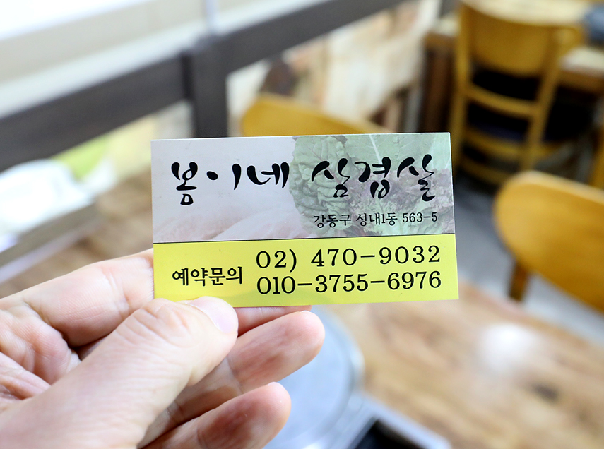 봄이네삼겹살목우촌 이미지