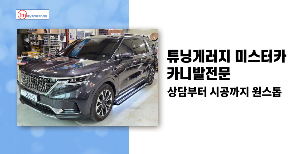태경카 이미지
