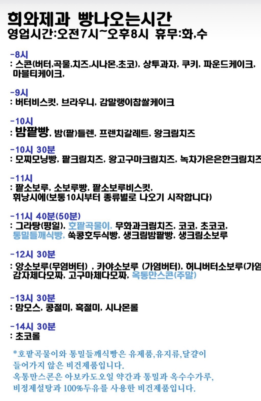 희와제과 이미지