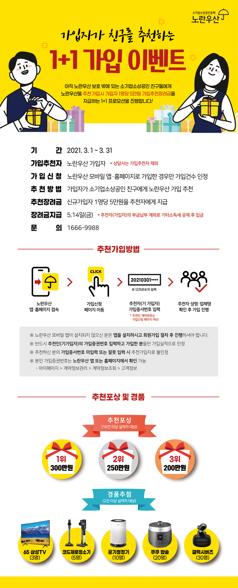 노란우산 이미지