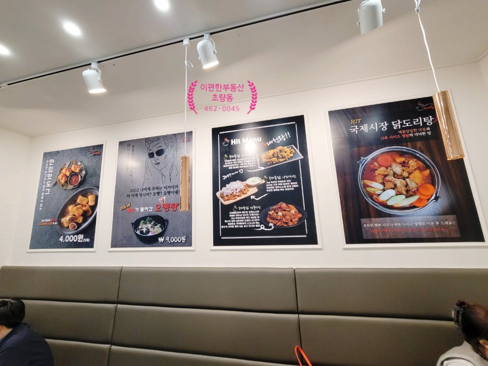 국제통닭 이미지
