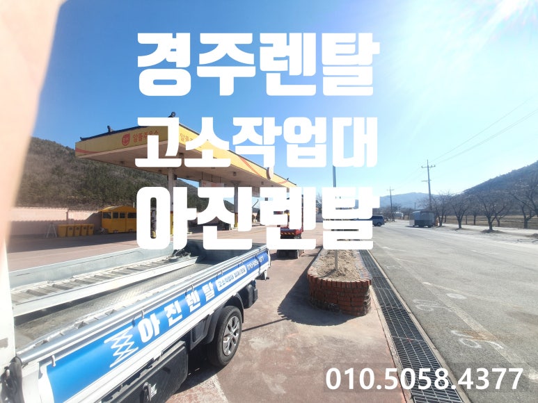 율동주유소 이미지