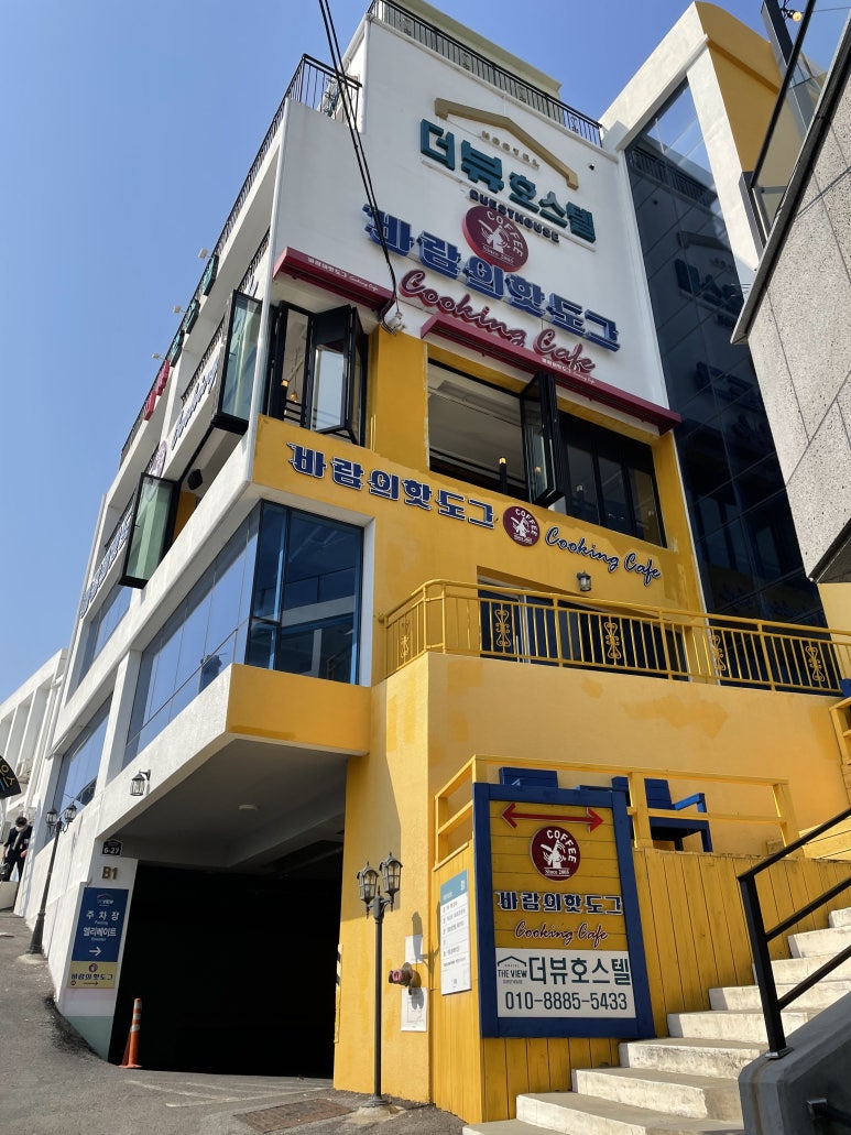 바람의핫도그동피랑점 이미지