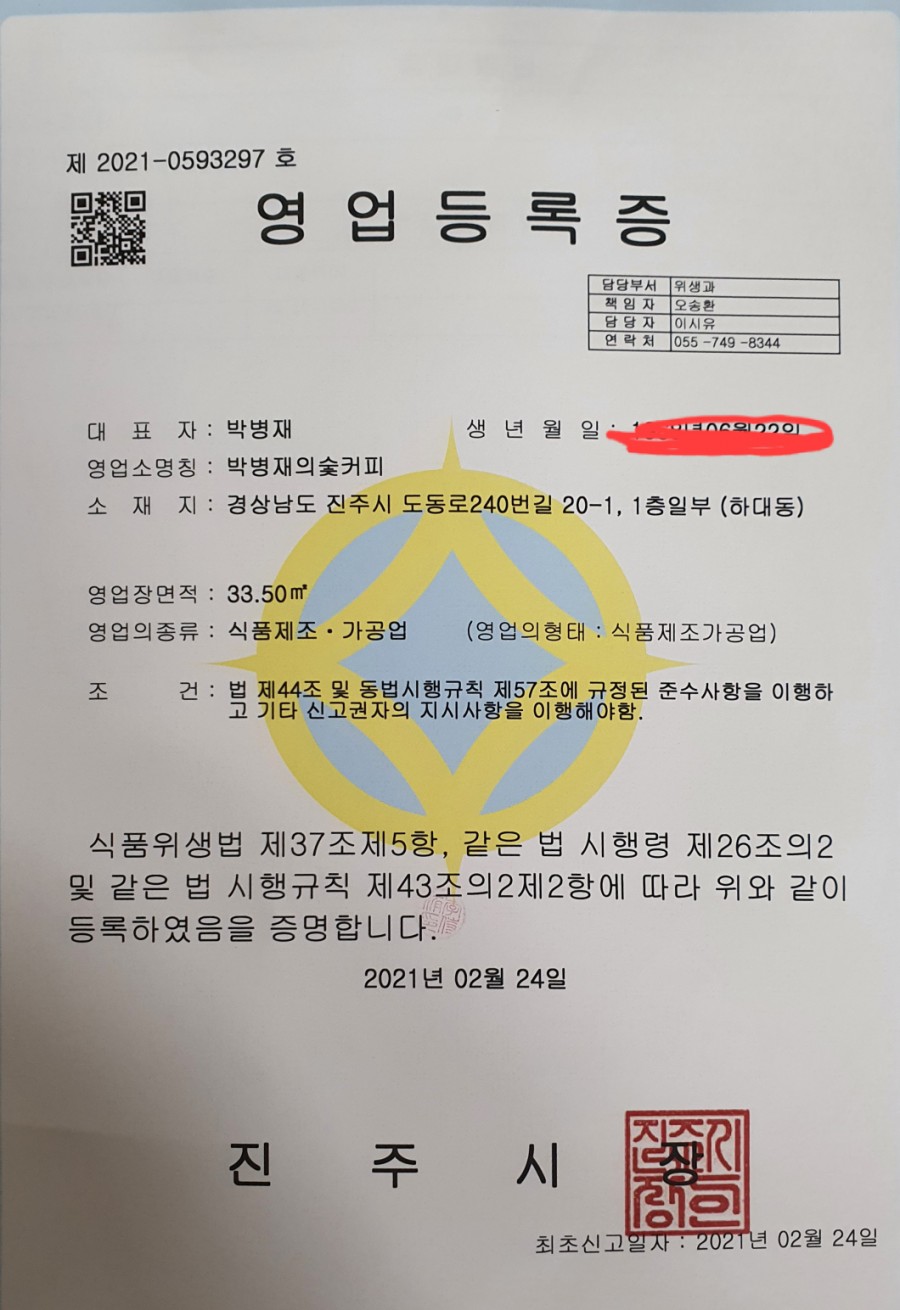 박병재의숯커피 이미지