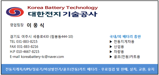 한양밧데리 이미지