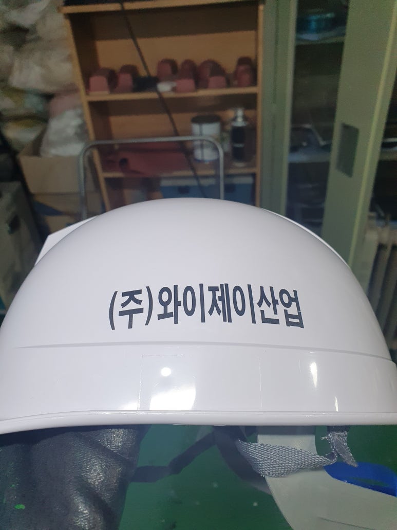 와이제이주 이미지