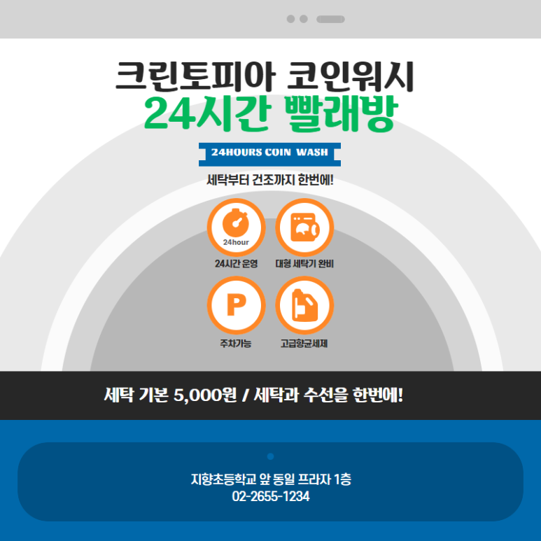 크린토피아신정푸른 이미지
