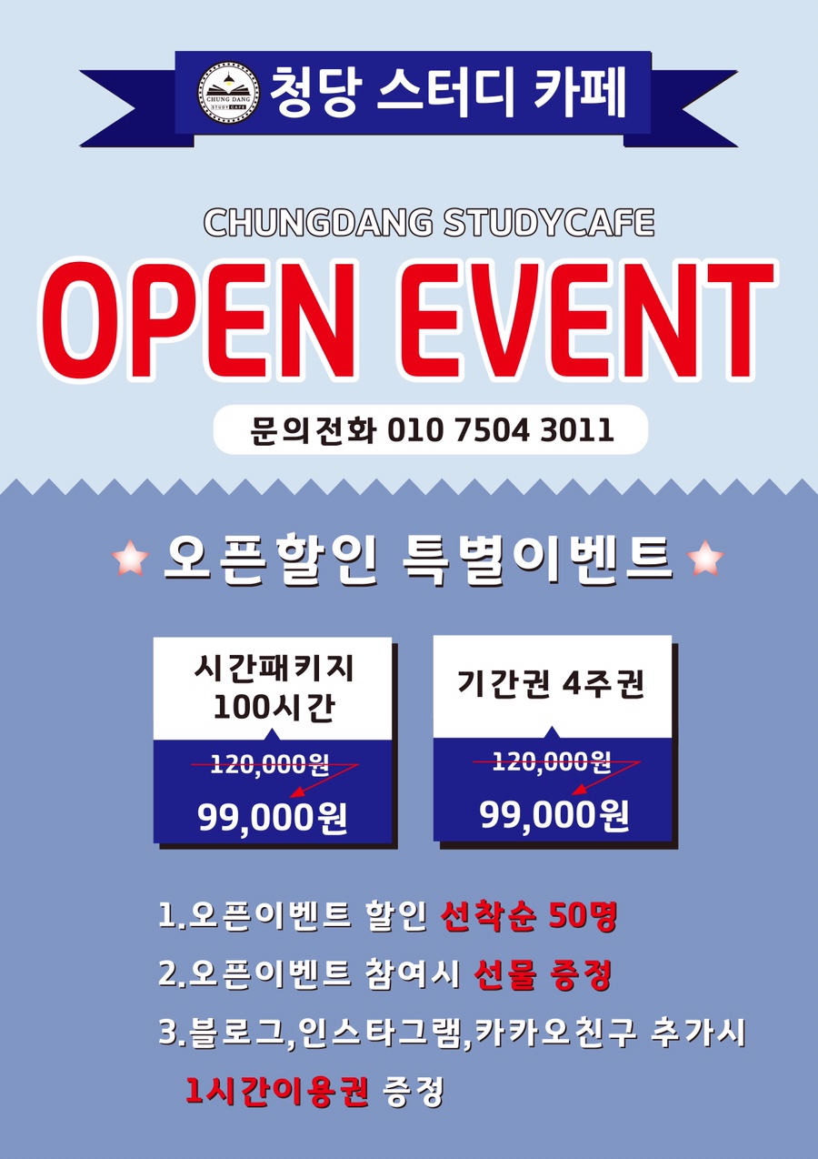 청당스터디카페 이미지