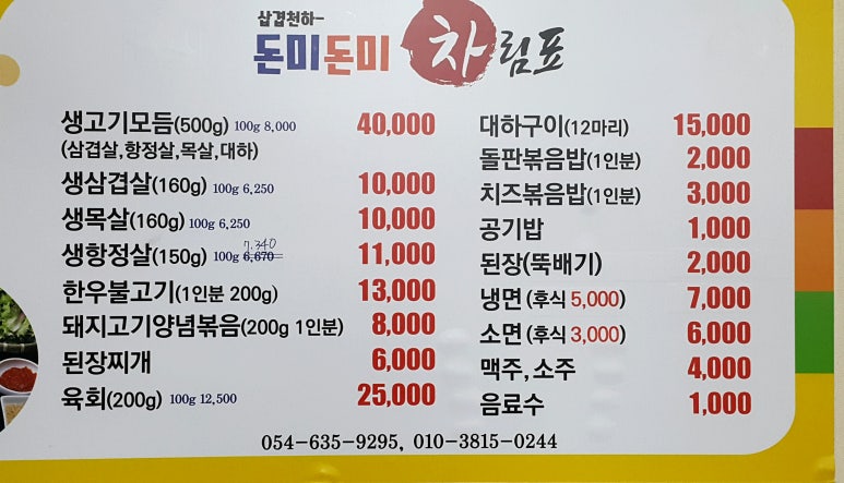 돈미돈미 이미지