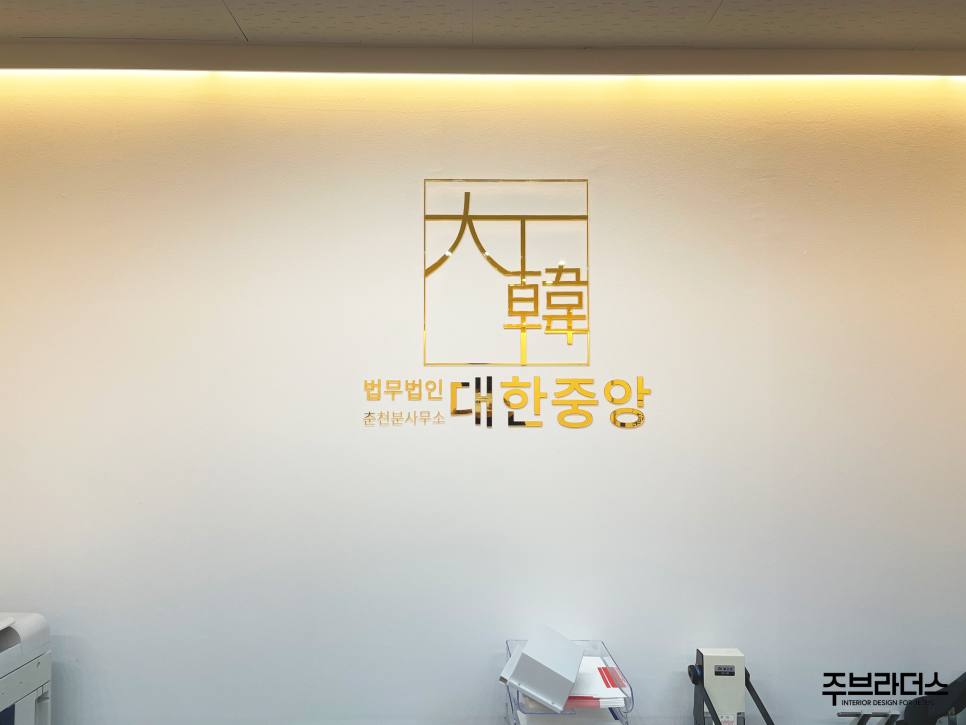 주브라더스인테리어디자인 이미지